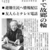 http://w3a.in/wordpress2/wp-content/uploads/2015/03/2015年3月5日日経夕刊.jpg
